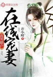 Straight Male Orion Dotes on His Wife Online