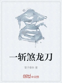 Kill the Evil Dragon Sword