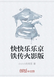 Happy Kyotetsuden Naruto Edition