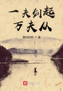 One Man's Sword Rises and Ten Thousand Men Follow Him