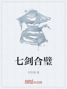 Seven Swords Combined