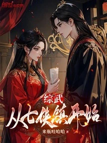 Comprehensive Martial Arts: Starting from Qixia Town