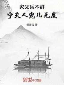 My Father-in-law is Not a Good Person, Mrs. Ning Loves Her Son Too Much