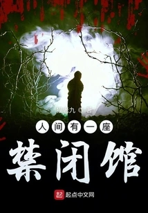 There is a Prison in the World