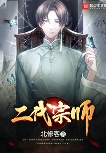 Second Generation Grandmaster