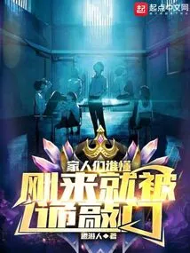 Who in the Family Understands: I Was Knocked on the Door When I First Arrived