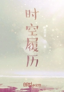 Time and Space History