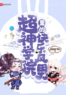 The Happy Man in the Super Seminary