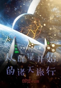 A Journey to the Heavens Starting from the Stars