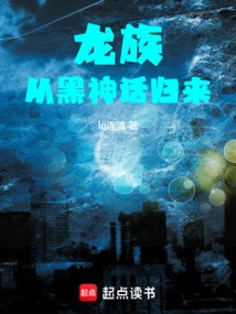 Dragon Clan: Return from the Black Myth