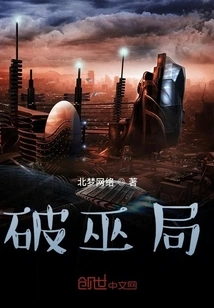 Break the Witchcraft