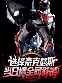 Choosing Nexus Was Ridiculed by the Entire Internet That Day!