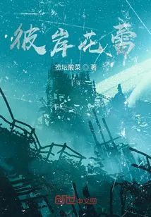 Flower Buds on the Other Side