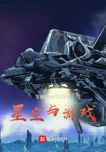 Starry Sky and Games