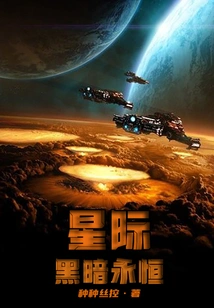 Starcraft: Darkness Eternal