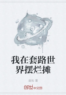 I'm Making a Mess in the Routine World