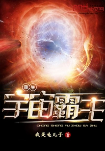 Rebirth of the Overlord of the Universe