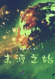 The Beginning of the End