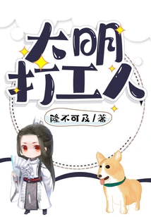 Workers in Ming Dynasty