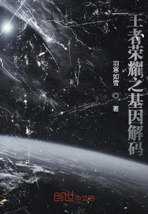 Gene Decoding of King of Glory