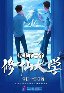 I Went to a Xiuxian University