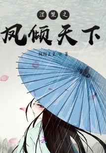 The Phoenix of Nirvana Dominates the World