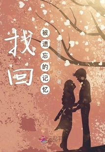 Retrieve Forgotten Memories