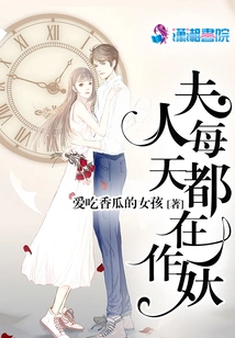 Madam is Acting Like a Monster Every Day