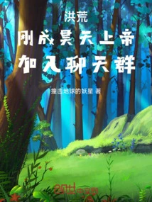 Prehistoric, Just Became Haotian God, Join the Chat Group