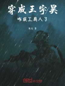 How Can I Become a Tool Man by Dressing up as Wang Yuhao?