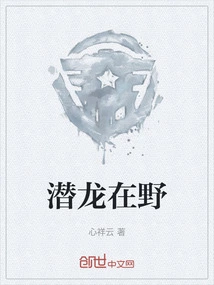 Hidden Dragon in the Wild