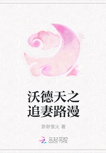 Ward Tianzhi Chasing His Wife Lu Man