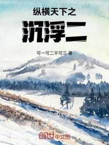 The Ups and Downs of the World 2