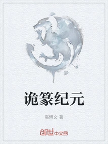 The Era of Strange Seals