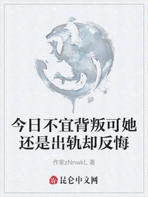 It's Not a Good Day to Cheat, but She Still Cheated and Regretted It