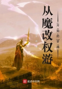 Time Travel Starting from the Magic Game of Thrones