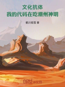 Cultural Antibodies: My Code is Eating the Gods