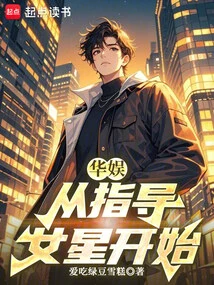 China Entertainment: Starting from Coaching Female Stars