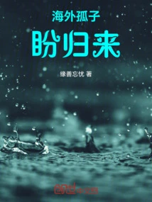 Overseas Orphans Look Forward to Returning