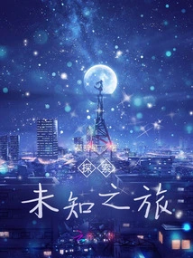 Explore the Unknown Journey