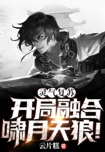 Resurrection of Spiritual Energy: Fusion of Howling Moon Sirius at the Beginning