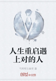 Restart Your Life and Meet the Right Person