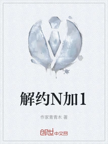 Termination N Plus 1