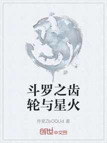 Douluo Gear and Spark