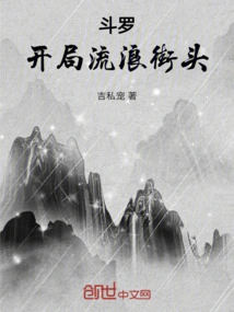 Douluo Starts Out Living on the Streets