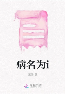 The Disease Name is I