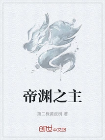 Lord of the Imperial Abyss