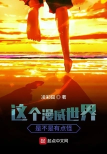 Isn't This Marvel World a Little Weird?