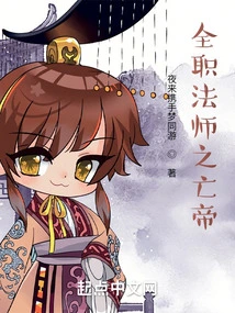 Versatile Mage: the Dead Emperor