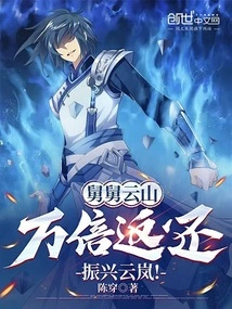 Uncle Yunshan, Return it Ten Thousand Times and Revitalize Yunlan!